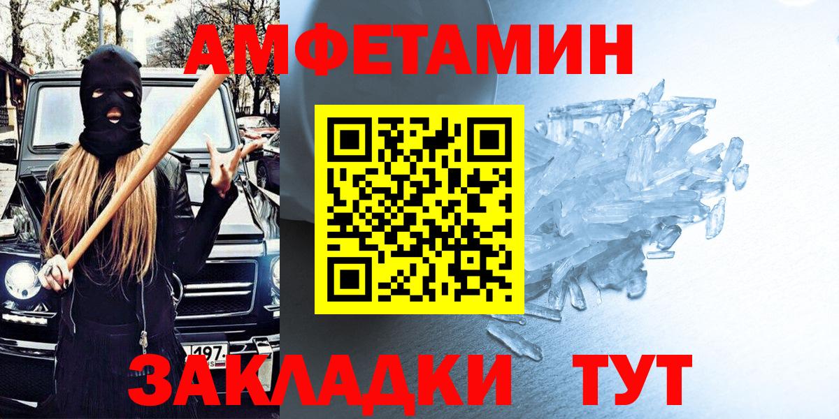 АМФЕТАМИН Premium Шебекино