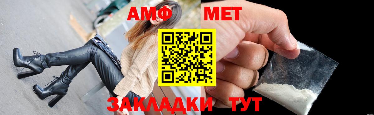 АМФ  Амфетамин  Амфетамин VHQ  ссылка на мегу как зайти  Шебекино 