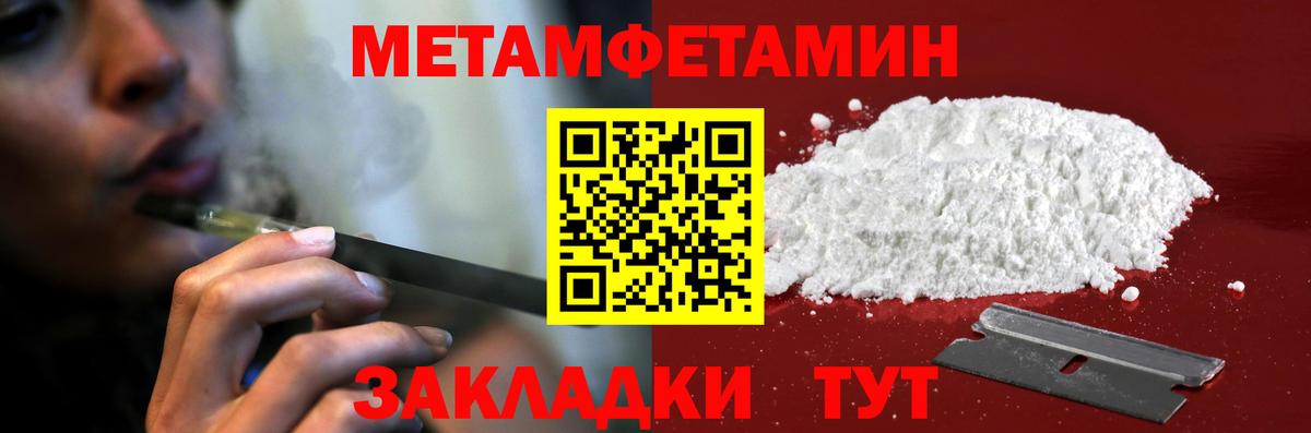 Шебекино  Amphetamine Розовый  Amphetamine  Вход с VPN 