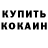 Кетамин ketamine Yana Ladovska