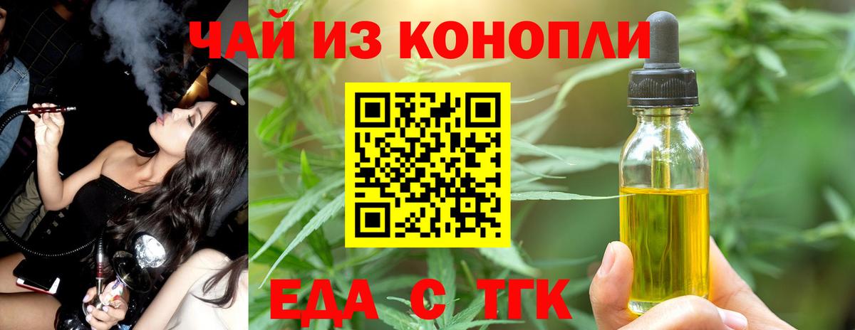 Печенье с ТГК конопля  Вход с VPN  Шебекино 