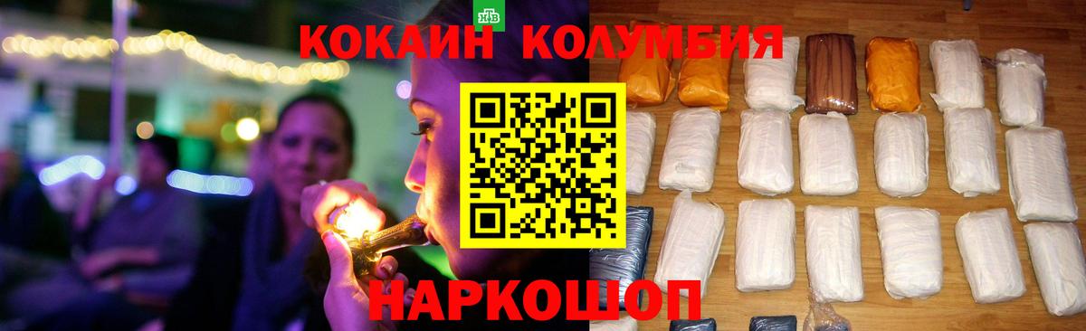 Шебекино  КОКАИН Перу  Вход с VPN 