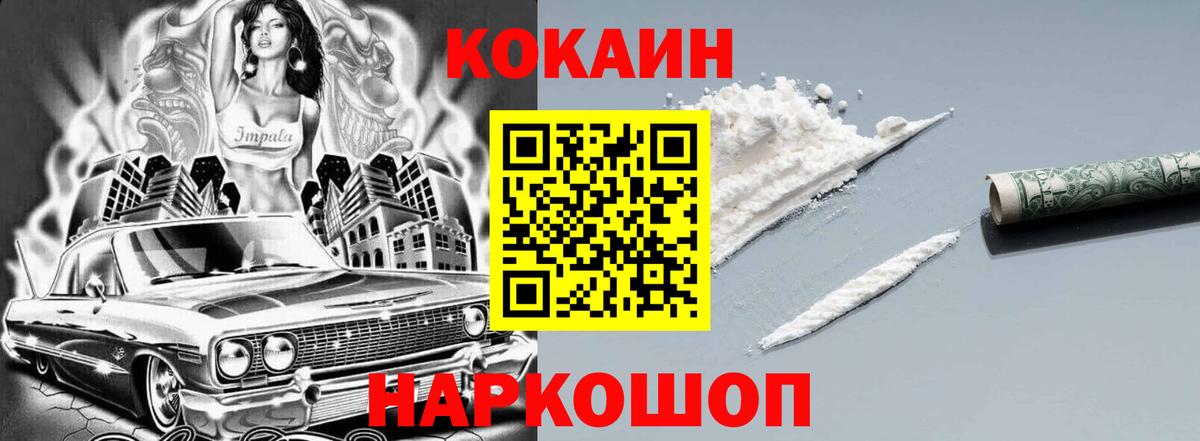 Cocaine Колумбийский  Кокаин 98%  Шебекино 