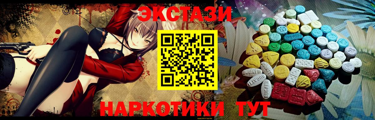 Ecstasy круглые Шебекино