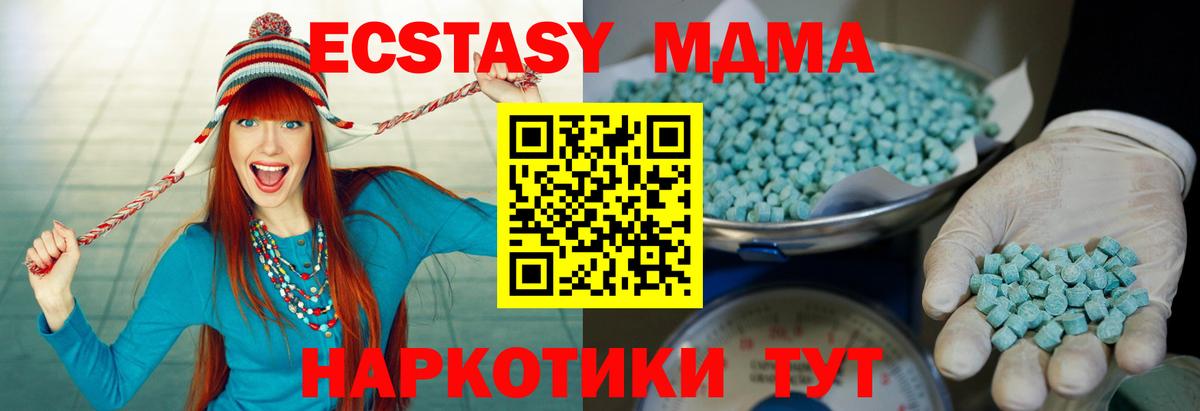 ЭКСТАЗИ  Вход с VPN  Шебекино  Экстази MDMA 