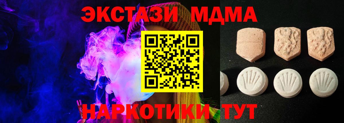 Ecstasy 250 мг  Ecstasy  Ecstasy VHQ  Шебекино 
