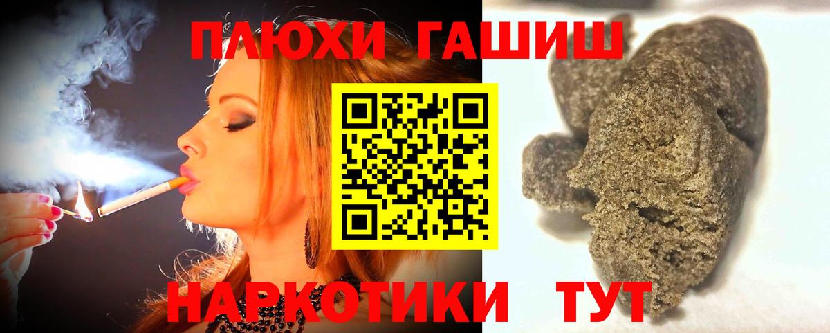 ГАШ Изолятор  ГАШ  Шебекино  наркотики  Вход с VPN 