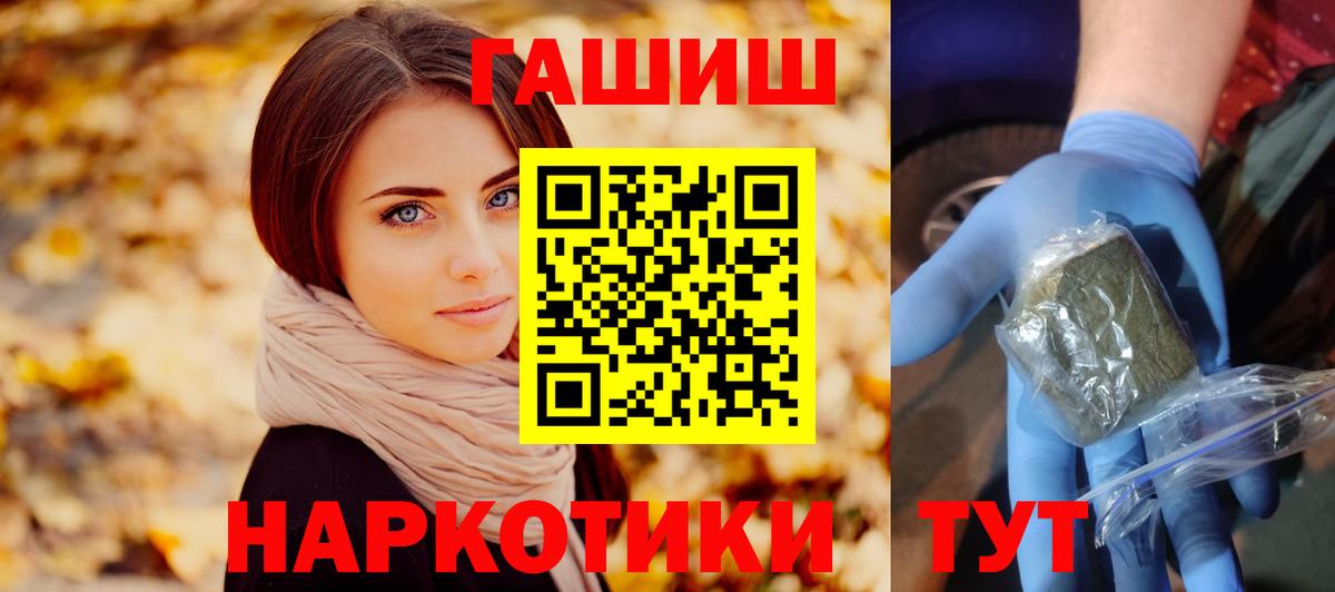 ГАШИШ Cannabis  ГАШИШ hashish  ГАШ  Шебекино 