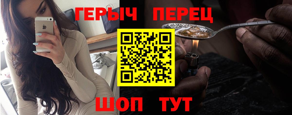 Героин VHQ Шебекино