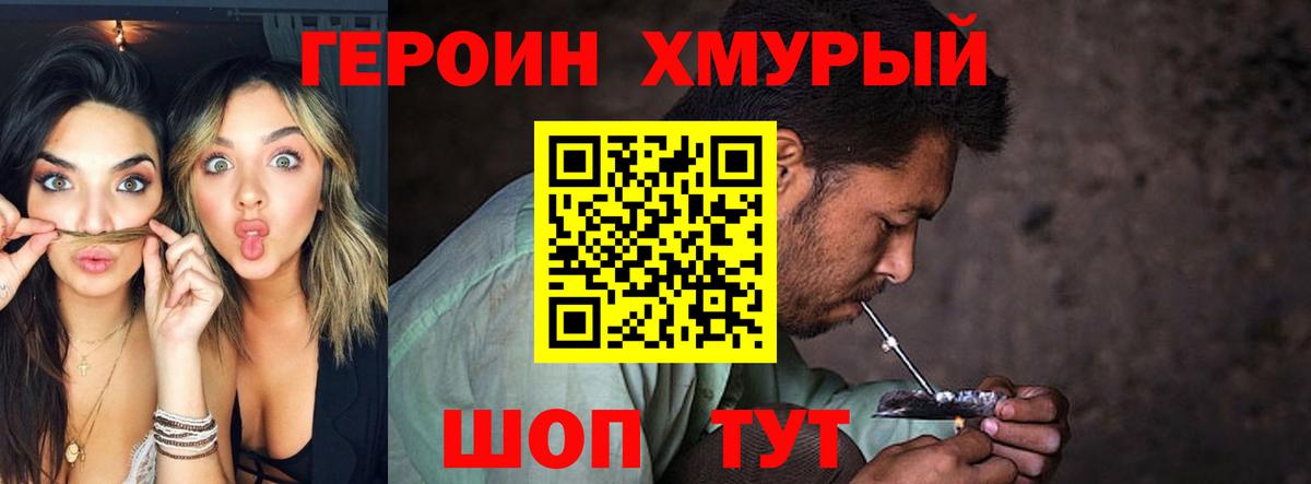Героин Афган  Вход с VPN  Шебекино 