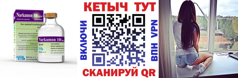 Кетамин ketamine  Шебекино 