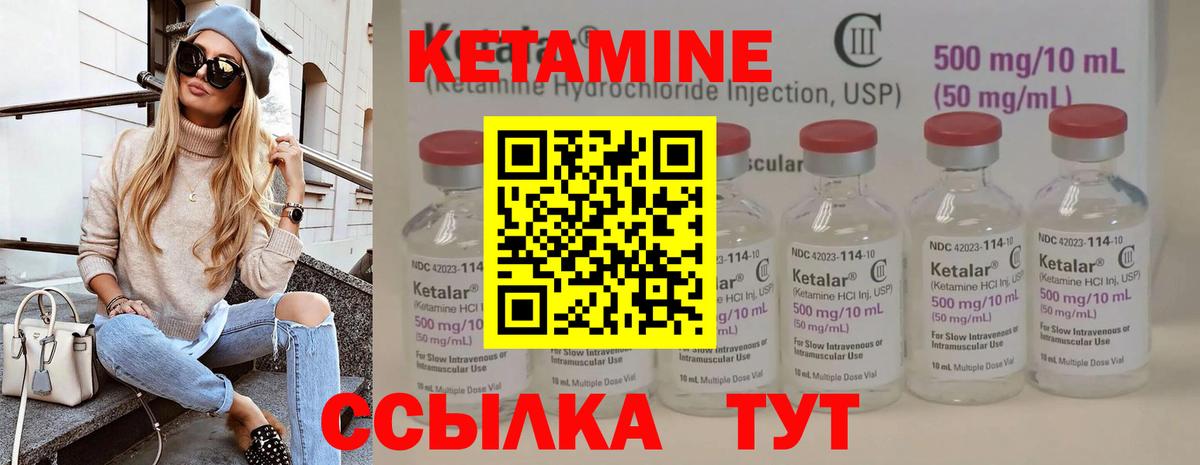 Кетамин VHQ  Вход с VPN  Кетамин VHQ  blacksprut ТОР  Шебекино 