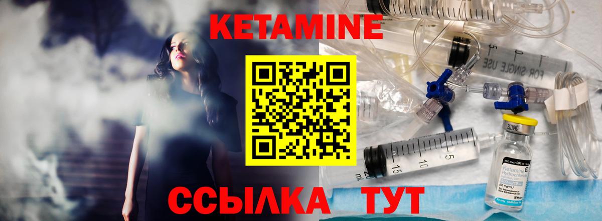 КЕТАМИН ketamine  Кетамин VHQ  Шебекино 