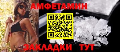 амфетамин Краснокаменск