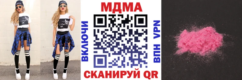 цены наркотик  mega рабочий сайт  MDMA молли  Шебекино 