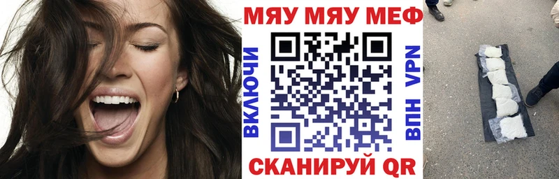 купить  сайты  Шебекино  МЯУ-МЯУ mephedrone 