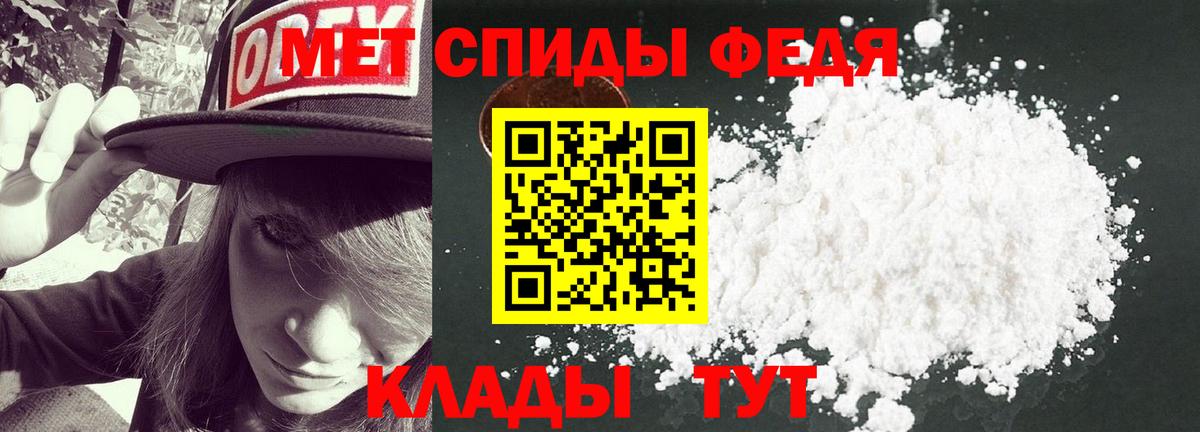 МЕТАМФЕТАМИН Декстрометамфетамин 99.9% Шебекино