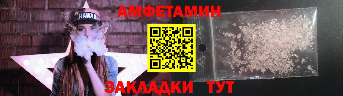 Метамфетамин витя Шебекино