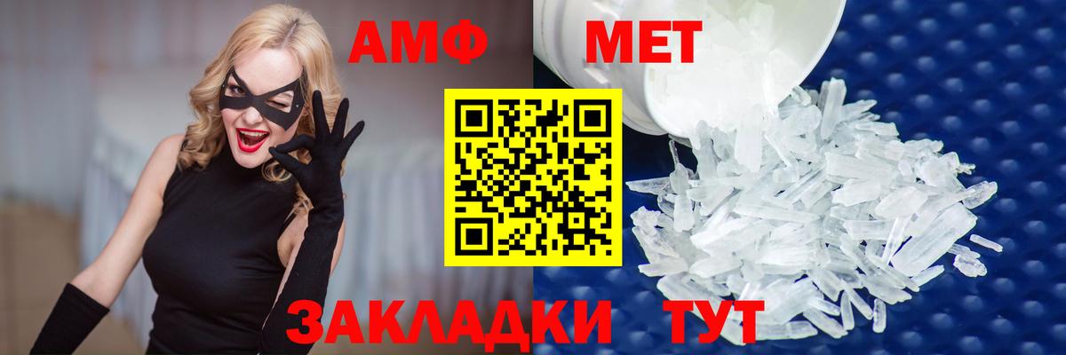 Метамфетамин Methamphetamine  Шебекино 