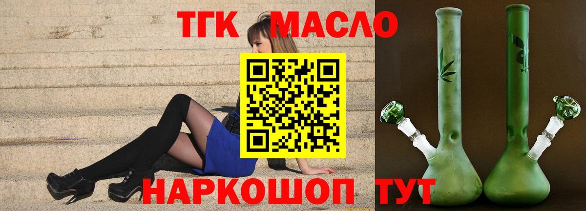 ТГК концентрат  Вход с VPN  blacksprut вход  Шебекино 