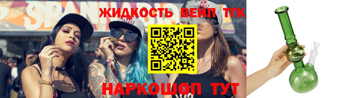 Дистиллят ТГК концентрат Шебекино