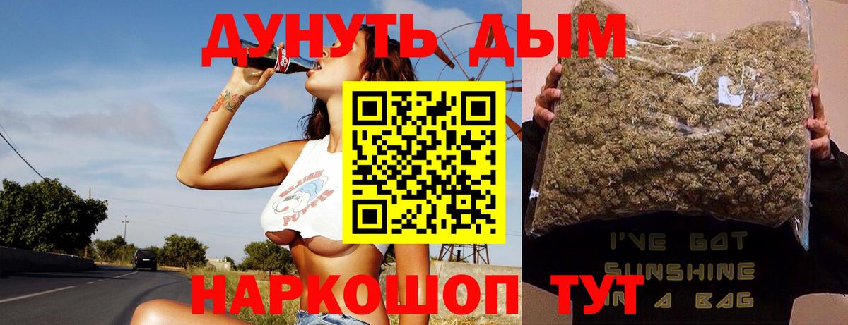 Шишки марихуана индика Шебекино