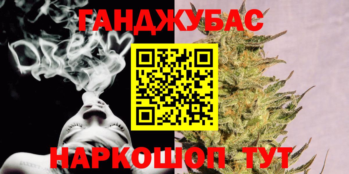 Конопля план  Канабис гибрид  Вход с VPN  Шебекино 